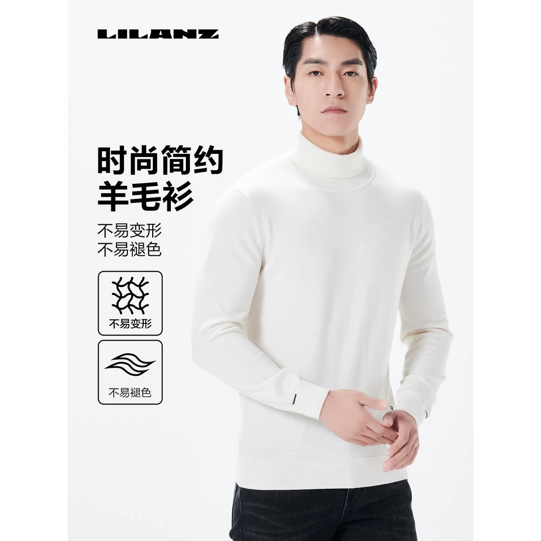 利郎男式冬季高领白色羊毛衫男款正品100%纯羊毛简约保暖23DMS908