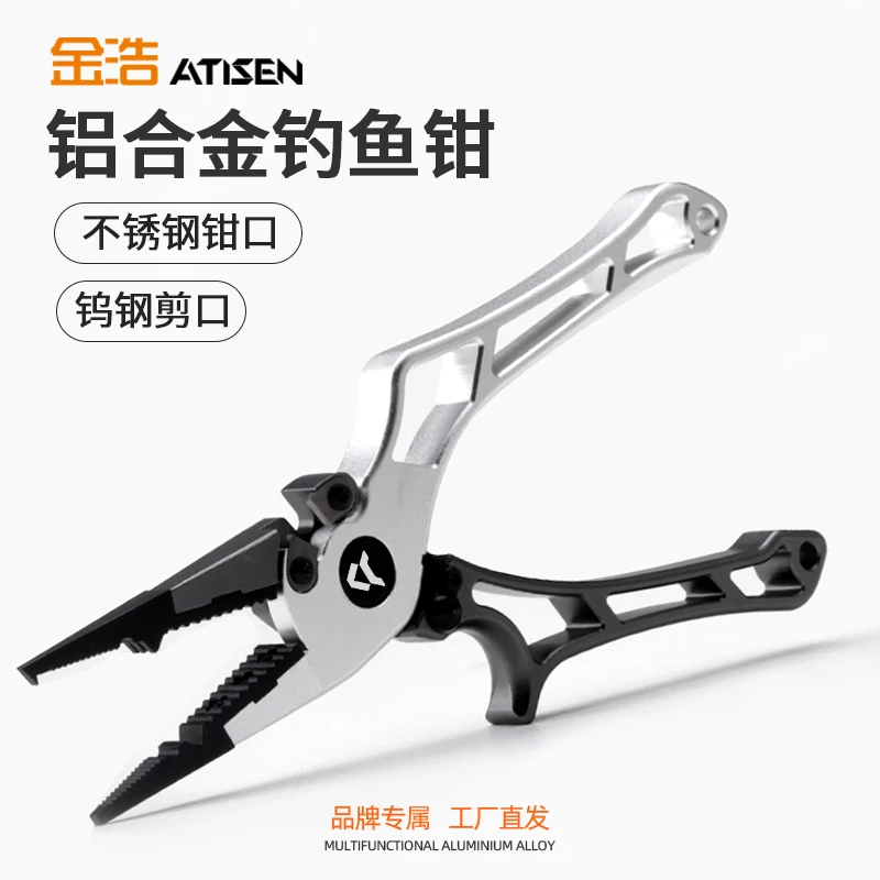 铝合金钓鱼钳海钓路亚钳便携控鱼器剪开钢圈装备环钓鱼剪刀摘钩