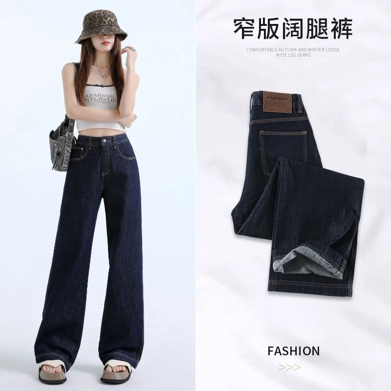 【酷酷是我】深蓝色女新款高腰显瘦宽松窄版直筒拖地牛仔裤