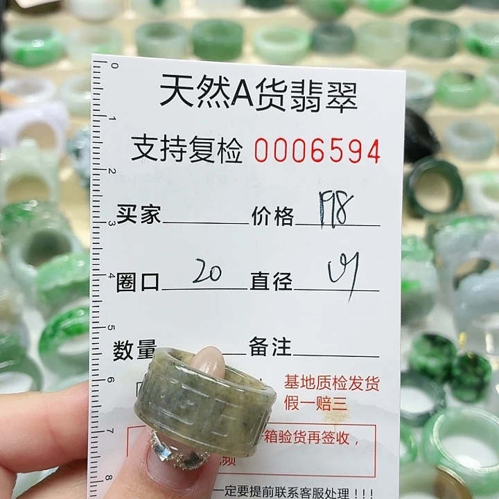 翡翠未镶嵌戒指戒指