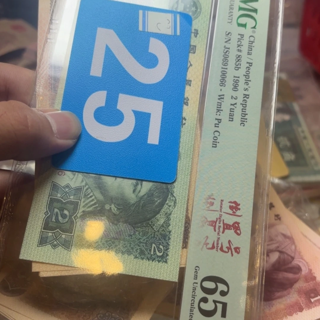 江***寒退市纸币硬币品相如图