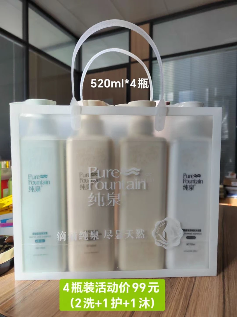 纯泉洗护沐套装 520ml焗油洗发水氨基酸护发精华乳烟酰胺沐浴露