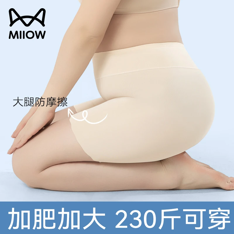 猫人安全裤胖mm大码不卷边夏季冰丝加肥加大防磨腿不卷边四角内裤