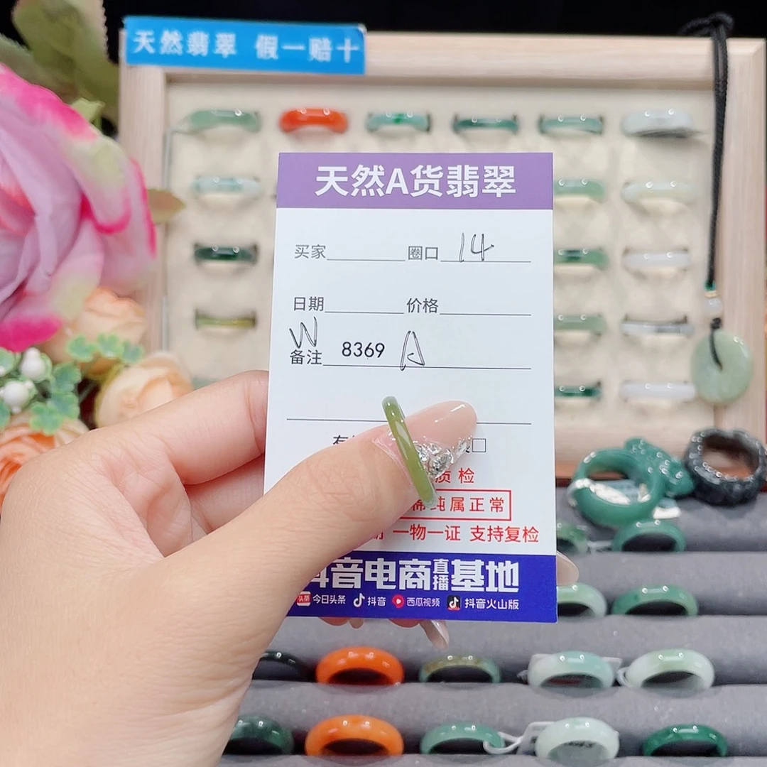 未镶嵌戒指翡翠零**?AW8369