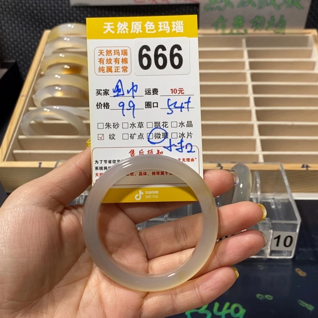 玛瑙/玉髓手镯未镶嵌?666