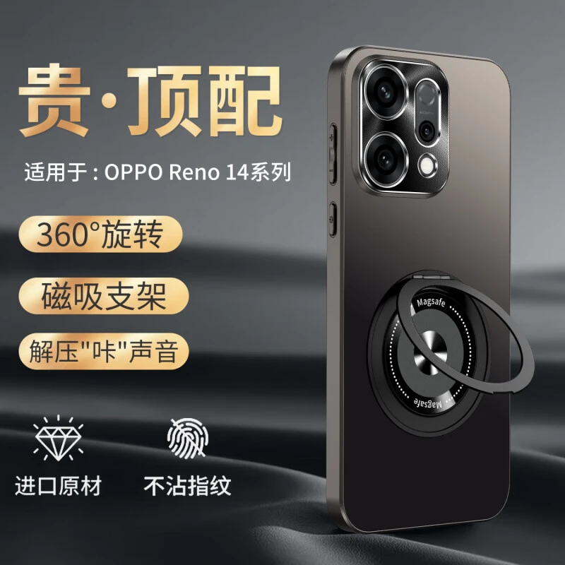 opporeno14手机壳新款reno14pro保护套旋转磁吸支架防摔磨砂全包