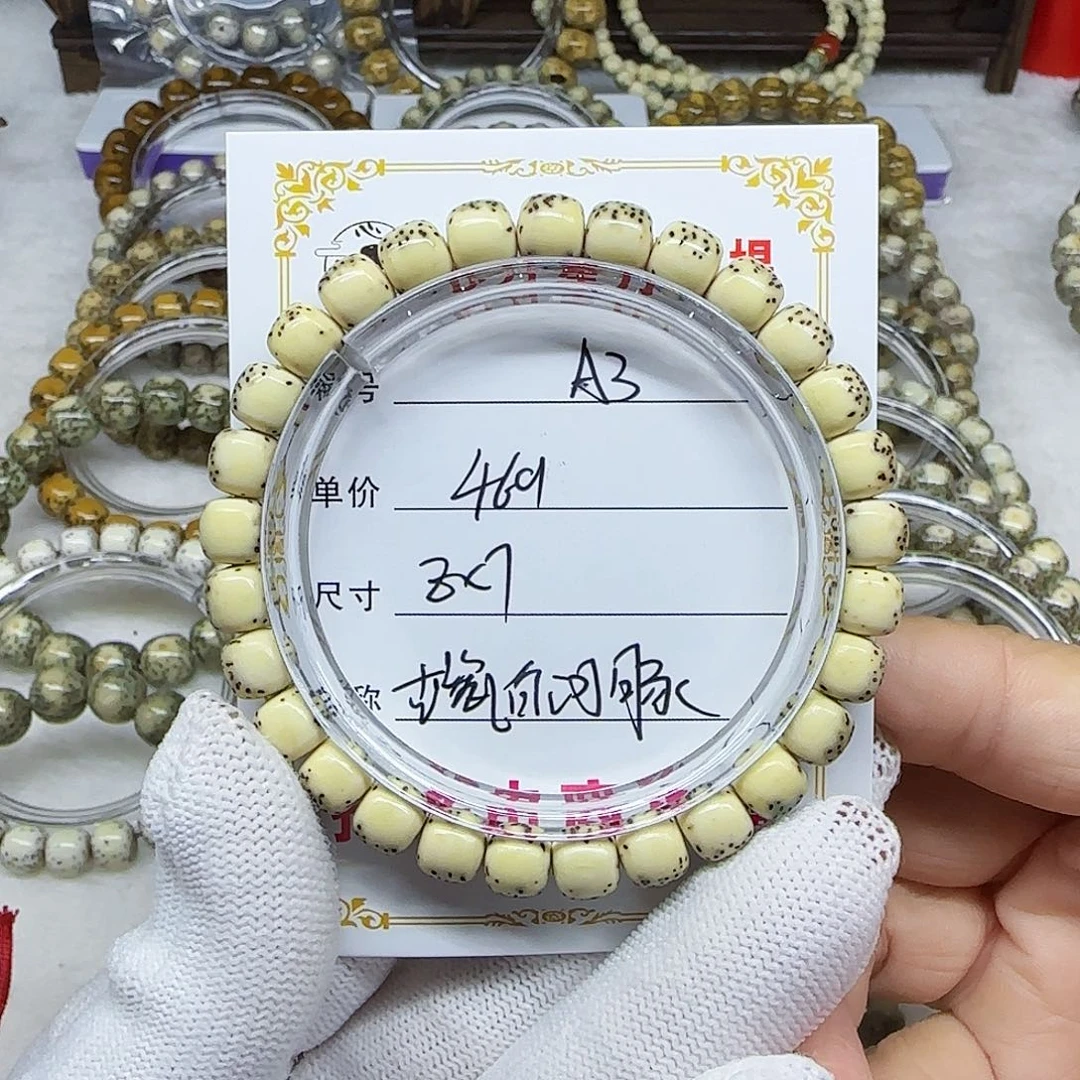 海南心月星月菩提A3