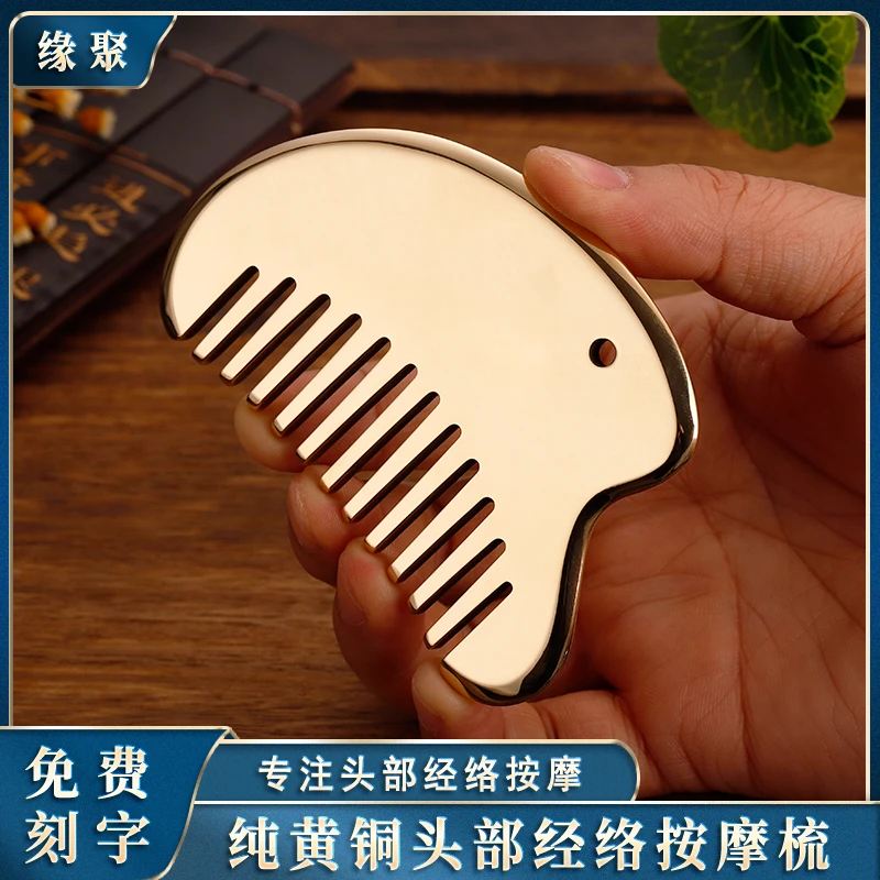 黄铜头部经络按摩梳刮痧梳子头皮疏通防脱发女士便携养生耐用纯铜