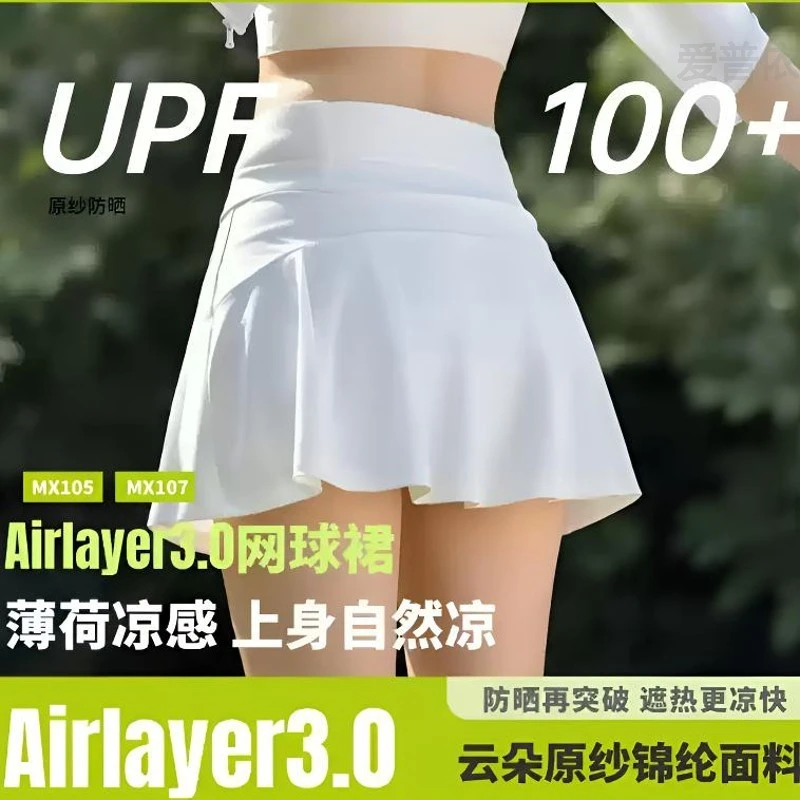 全额运补【云朵锦纶面料】防走光短裙瑜伽健身户外防晒裙夏季网球裙