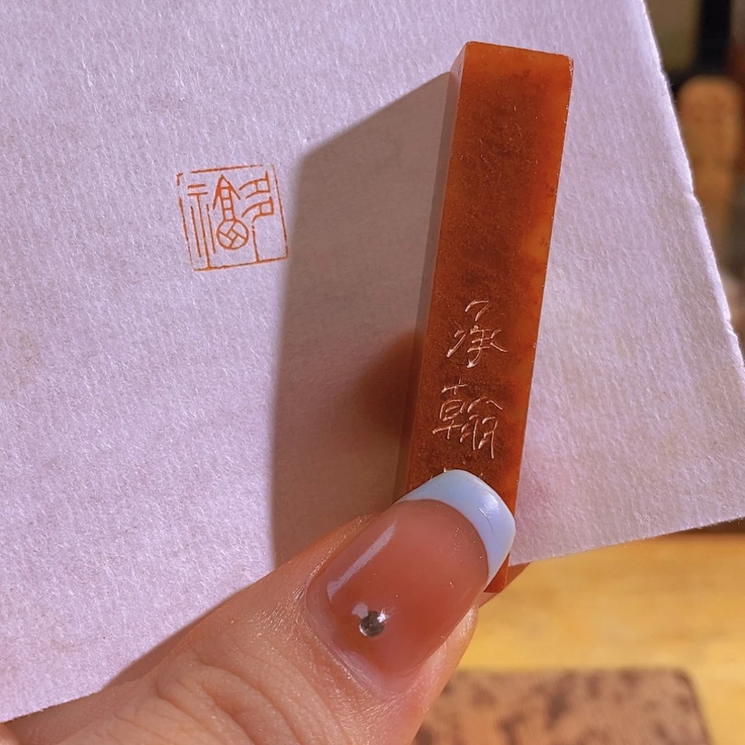 昌化石印石         0638
