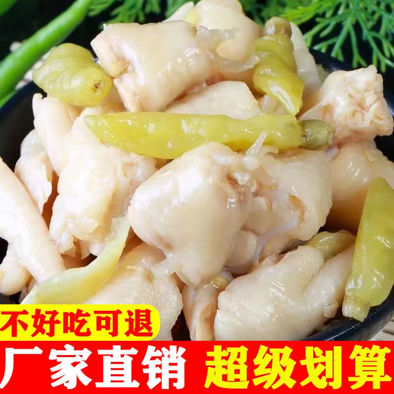 泡椒凤爪鸡拐骨鸡肘独立包装同款休闲熟食解馋零食小吃爆款爽口