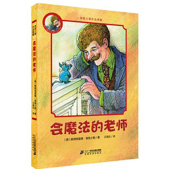 微瑕14 图书 直播阿玉 会魔法