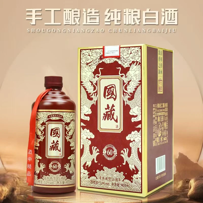 年水【福利补贴】国藏 浓香型白酒   400ml 一瓶  52度52度52度