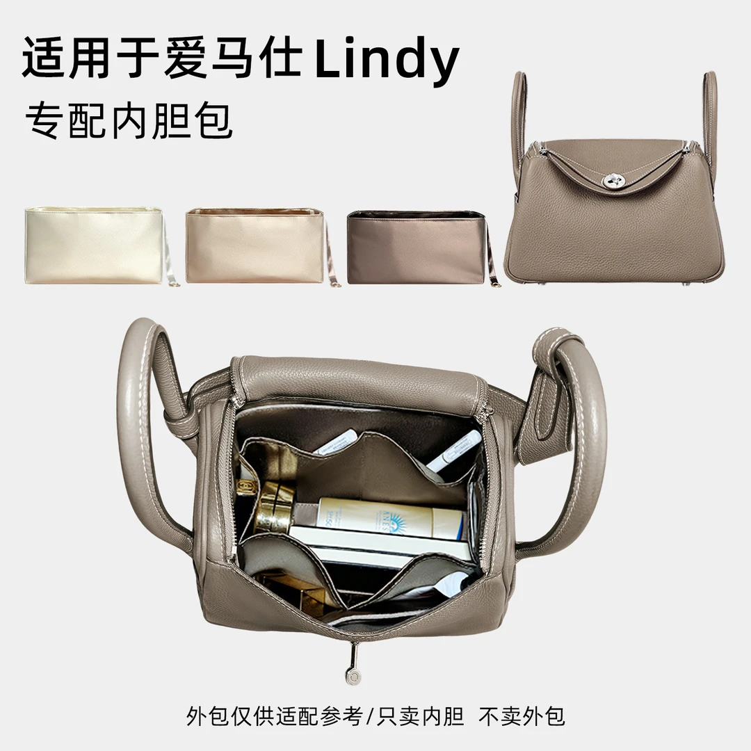 缇星梵适用爱马仕lindy mini 26 30 34内胆包中包琳迪内袋内衬撑