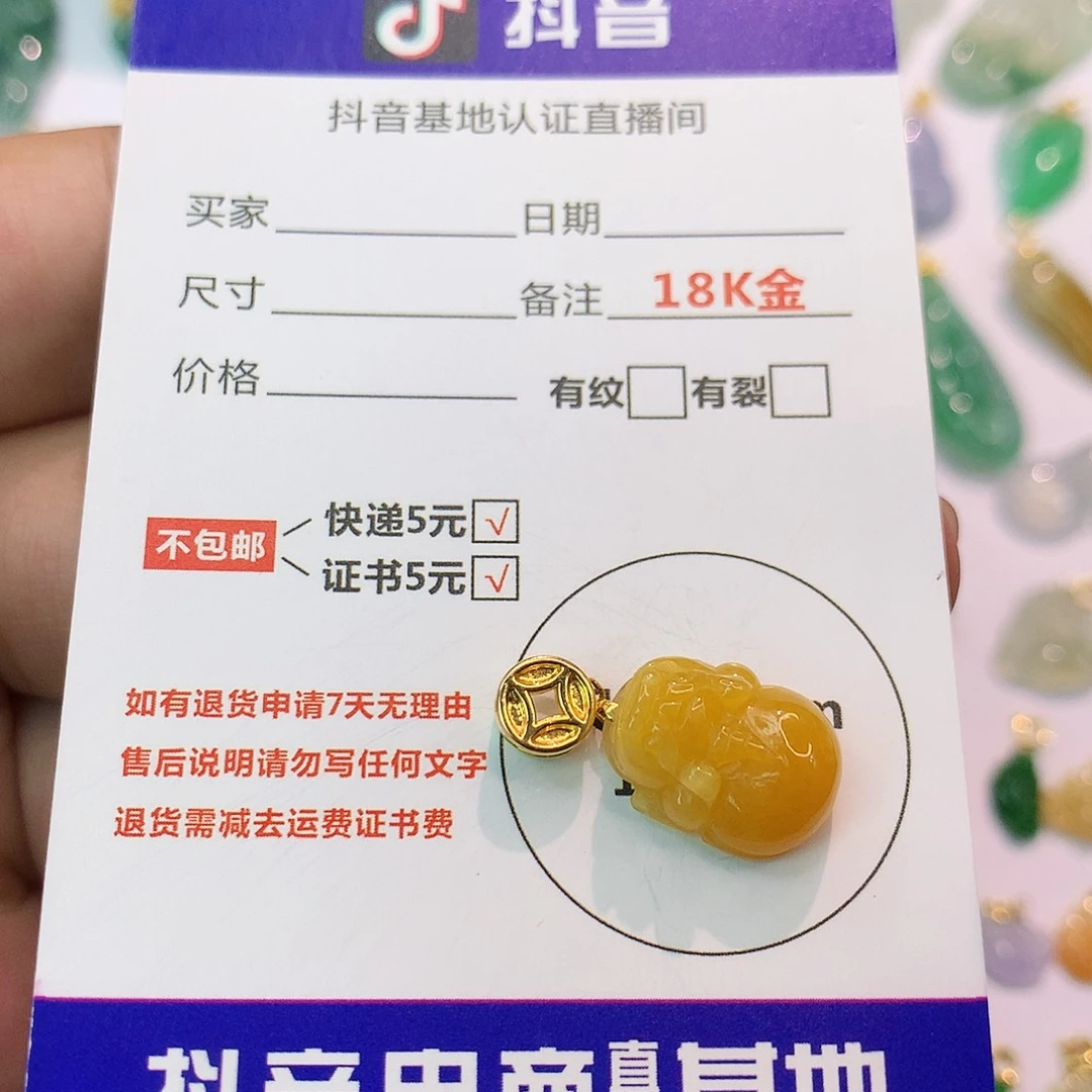 吊坠(不含链)18K金镶嵌翡翠