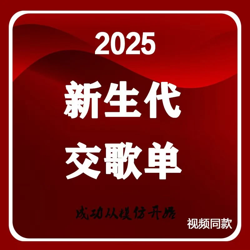 【视频同款】十大新生代学习笔记