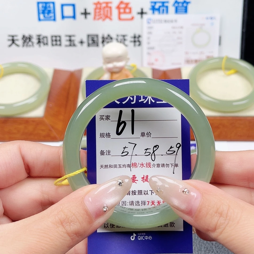 未镶嵌手镯和田玉