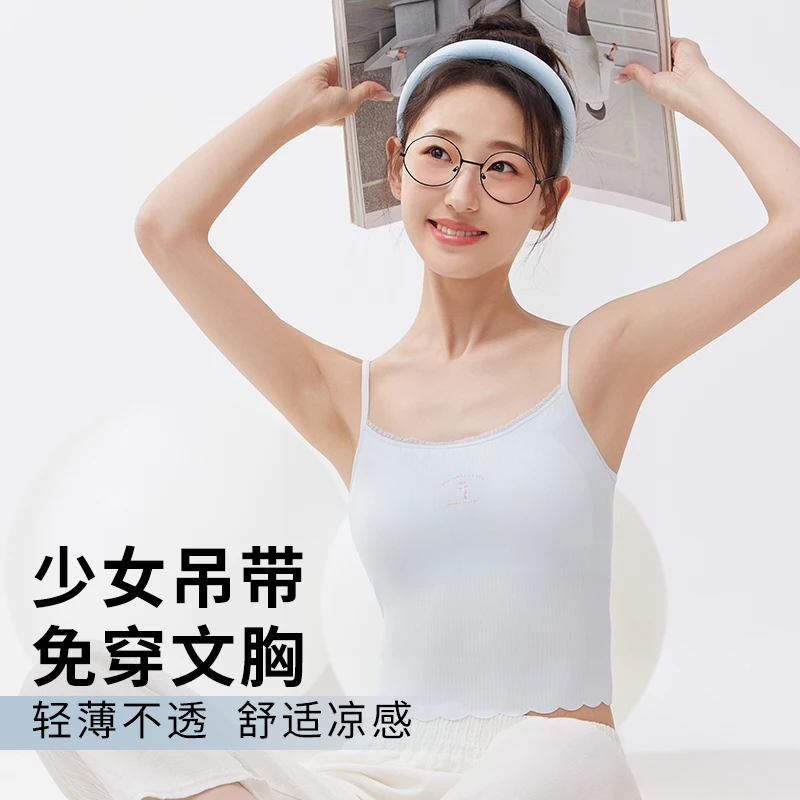 少女文胸中长款吊带背心舒适高弹固定立体杯发育期女孩内搭吊带夏
