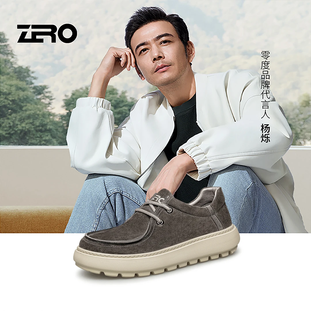 零度/ZRO时尚百搭休闲鞋子男款系带防滑减震耐磨高端琥珀流光男鞋
