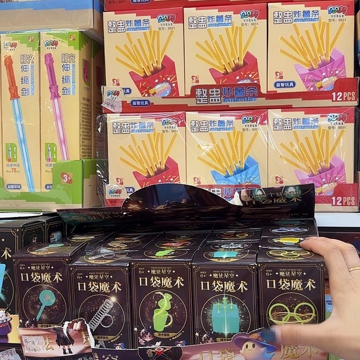 口袋魔术二十个装的