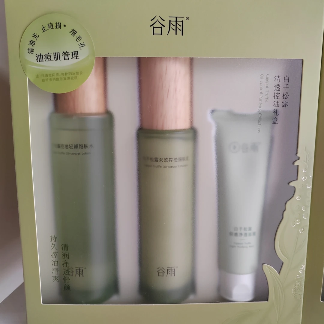 白千松露控油礼盒清油光止痘损细毛孔