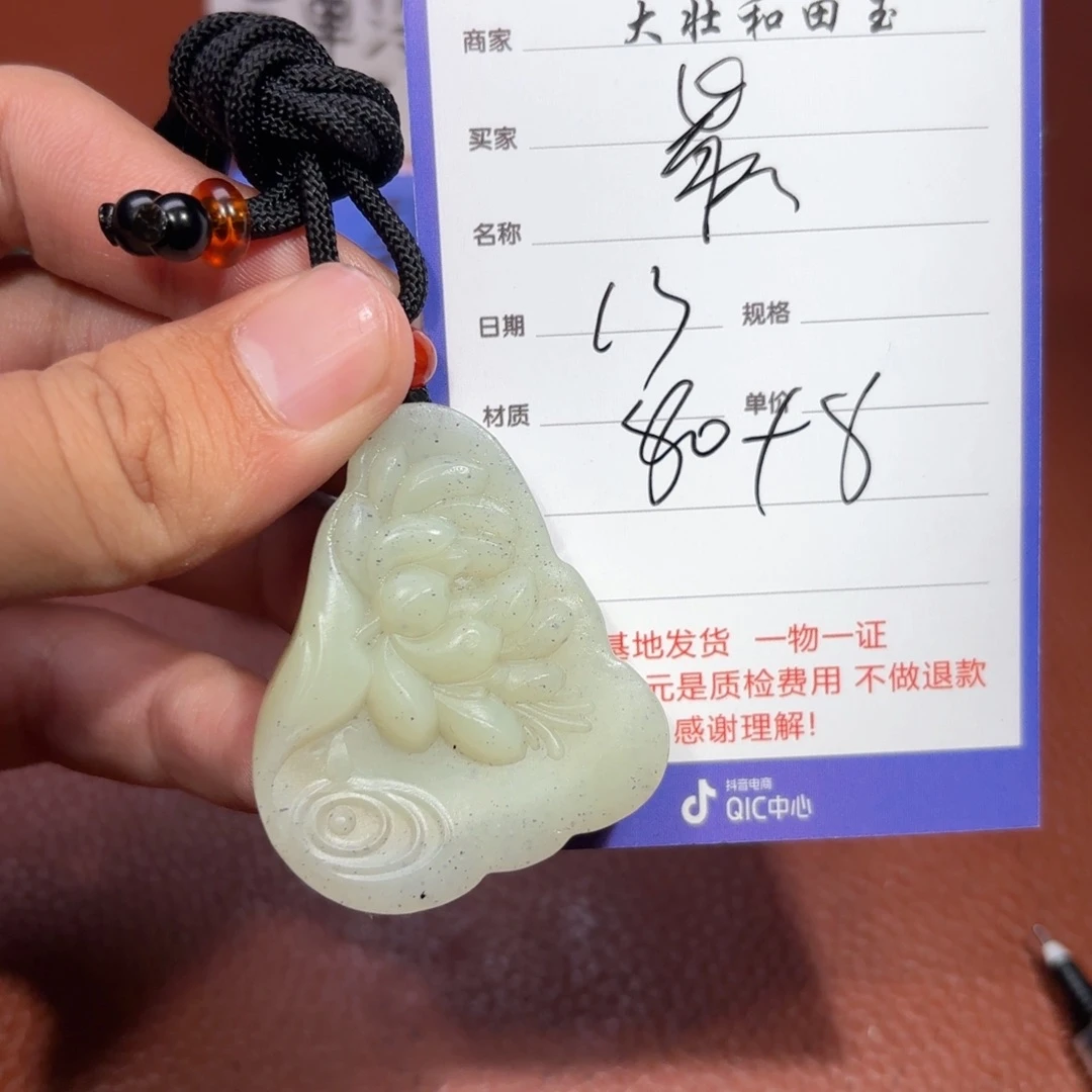 未镶嵌和田玉挂件最*