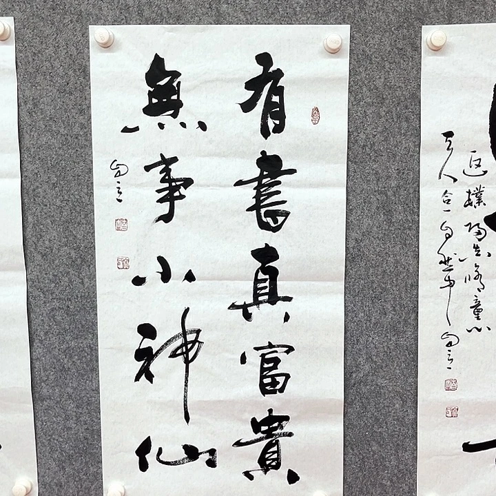 书法宋自立书法作品
