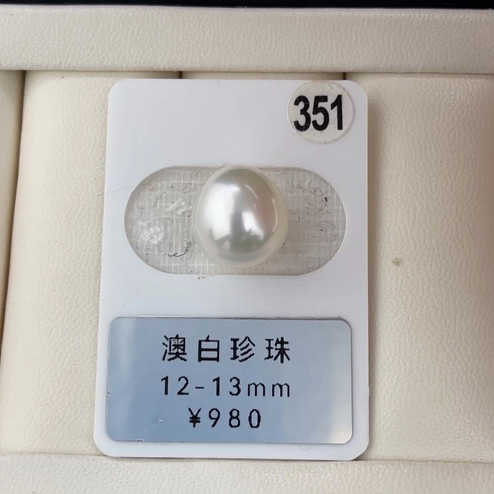 定制海水珍珠未镶嵌裸珠澳白宝石光水滴