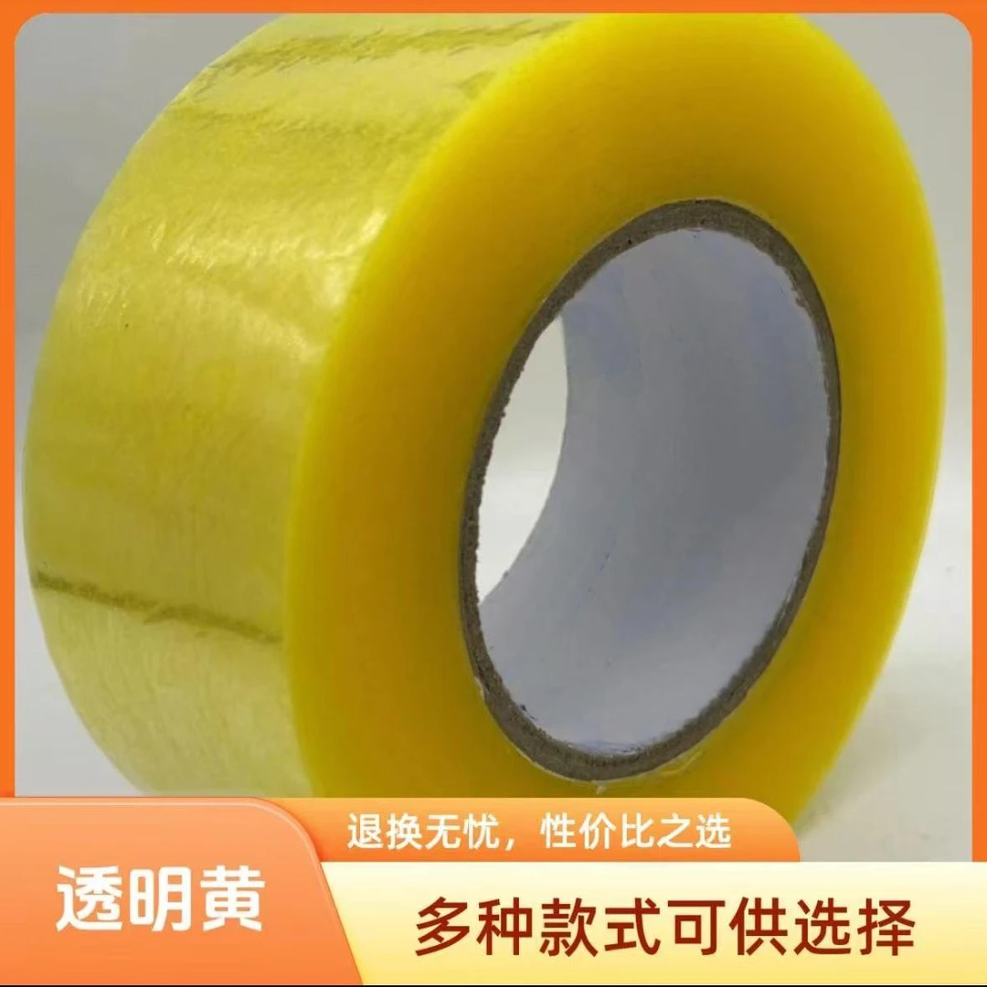 大卷透明封箱胶带厂家直销快递打包胶布物流打包封口胶带家用胶带