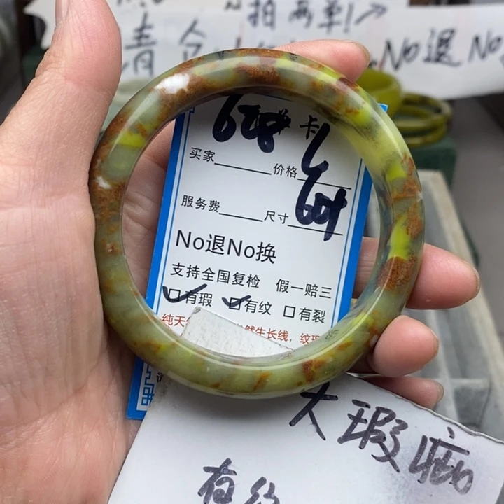 蛇纹石玉未镶嵌手镯