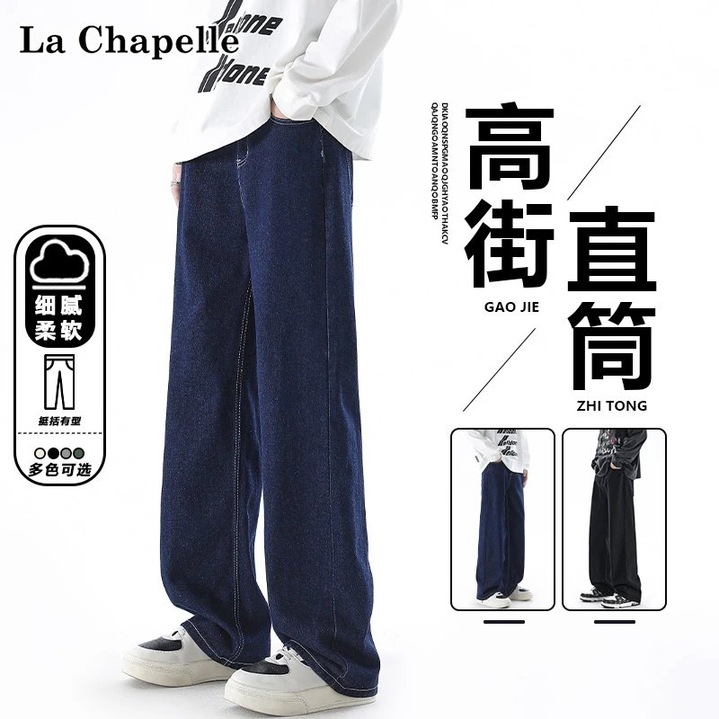La Chapelle/拉夏贝尔基础款美式高街牛仔裤男生秋季简约休闲裤子