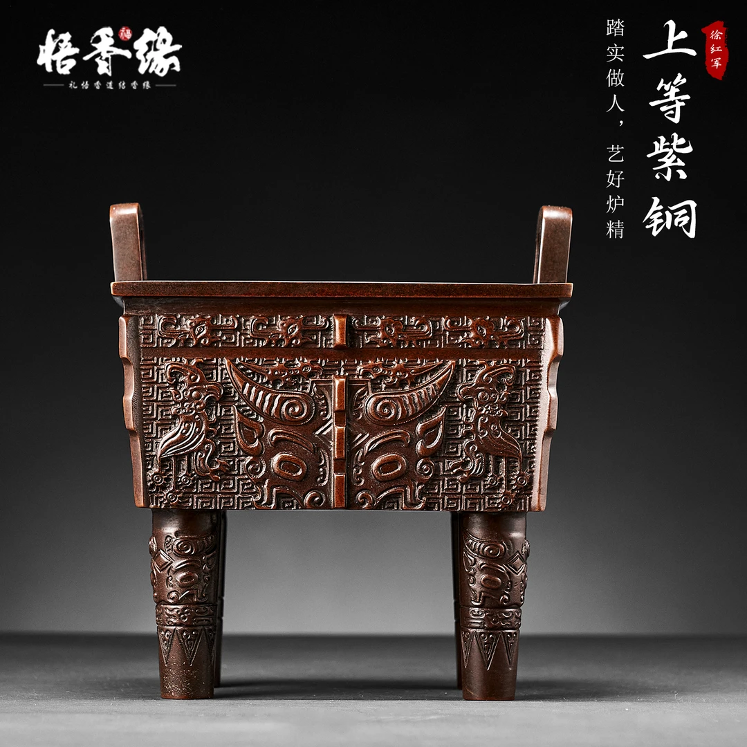 徐红军《饕餮纹方鼎》家用室内紫铜摆件手工雕刻家居摆件工艺品大号
