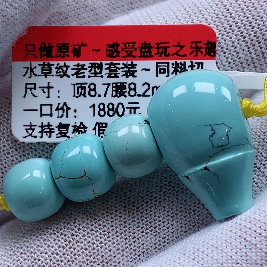 未镶嵌绿松石珠宝奇石