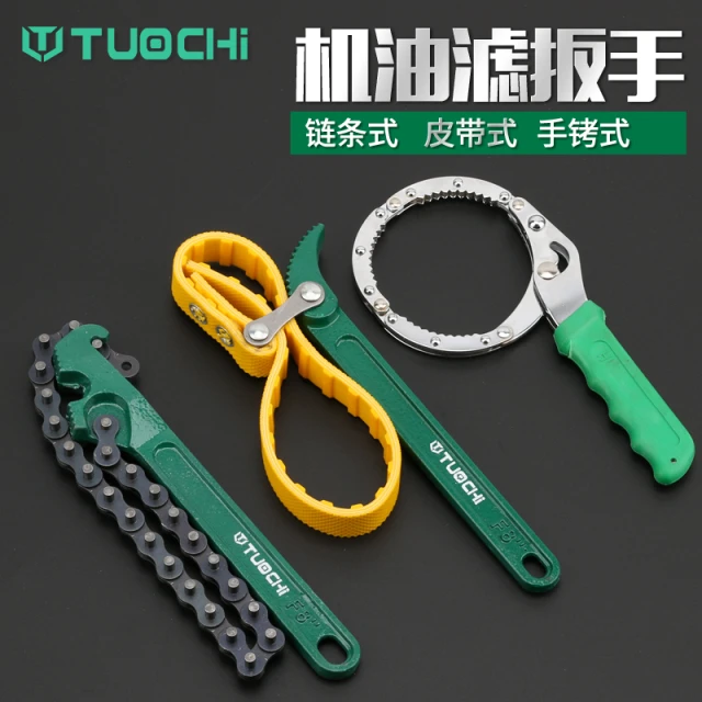机滤扳手机油滤芯扳手多用皮带链条换滤清器汽车油格拆装保养工具