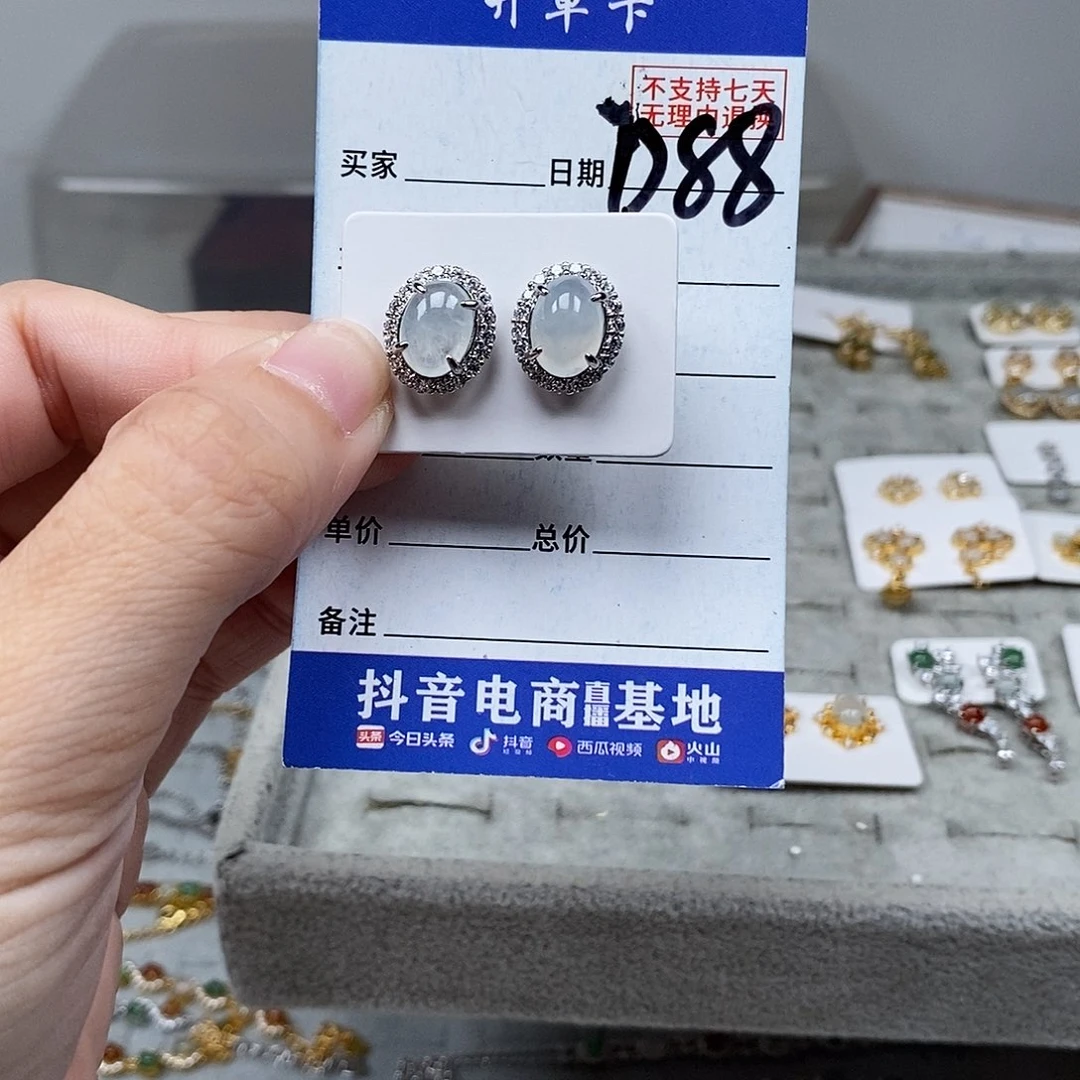 未镶嵌戒指翡翠耳钉
