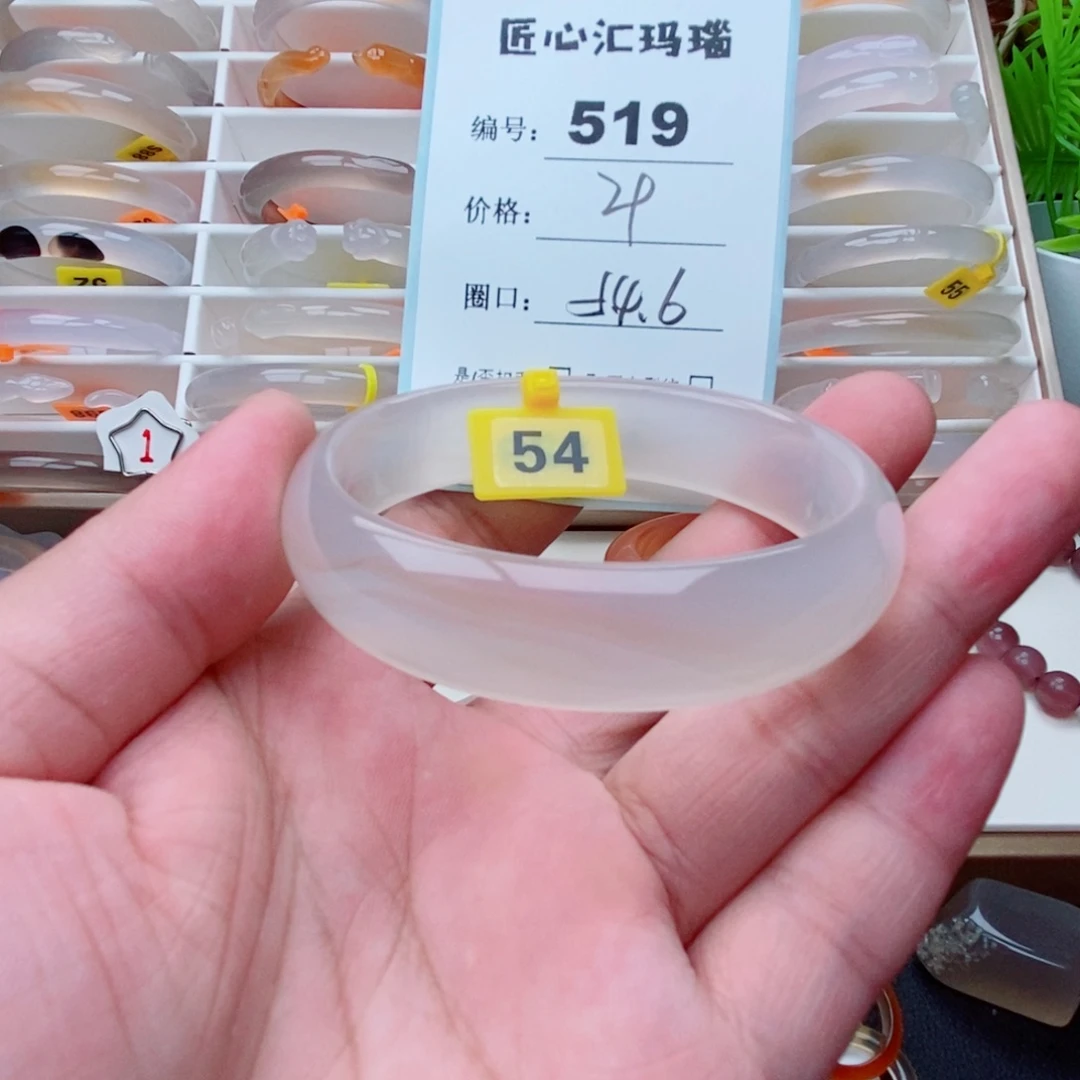 玛瑙/玉髓手镯未镶嵌