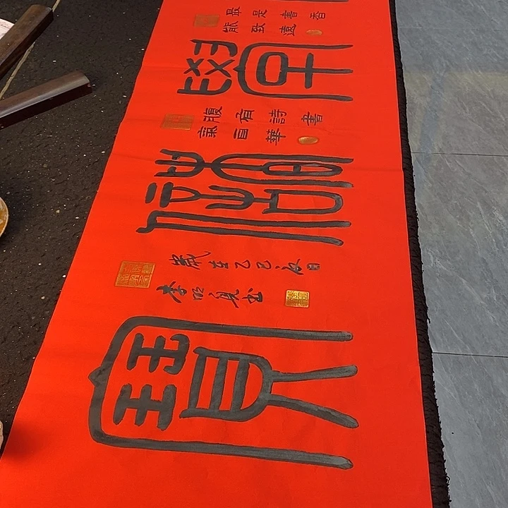 书法传世文化精品