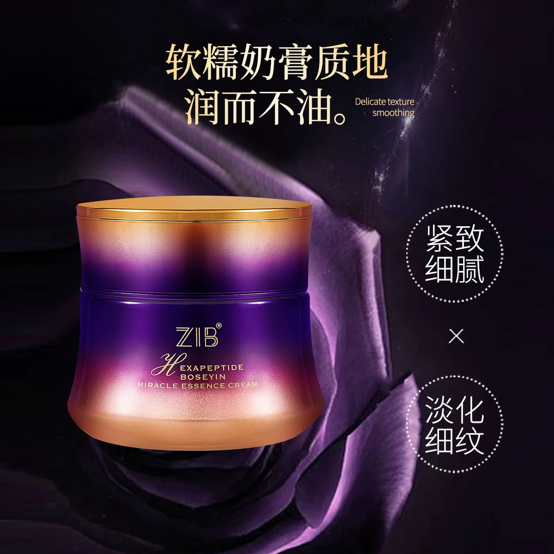 【雪雪推荐】六胜肽玻色因补水保湿嫩肤提亮肤色面霜
