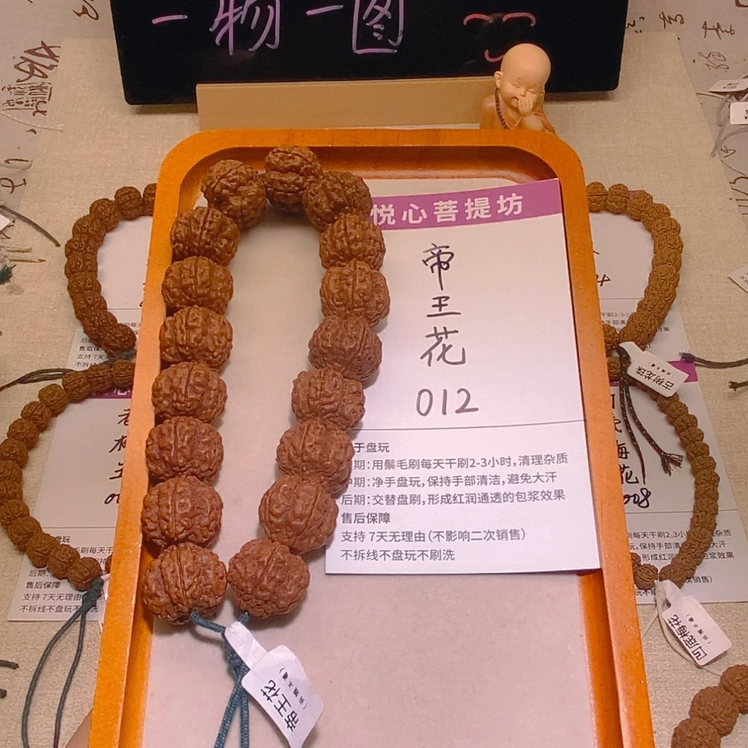 何****手串金刚菩提012帝王花21