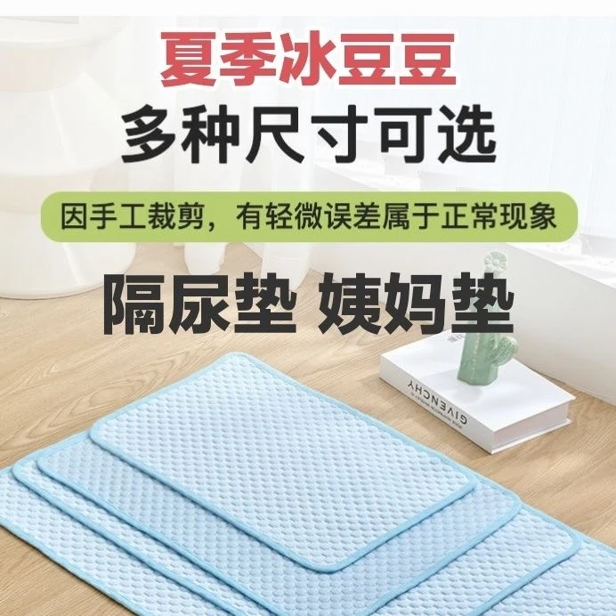 婴儿夏季冰丝豆豆凉席床席新款隔尿垫全包凉感床垫单人席子可机洗