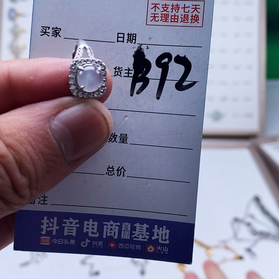 未镶嵌戒指翡翠戒指