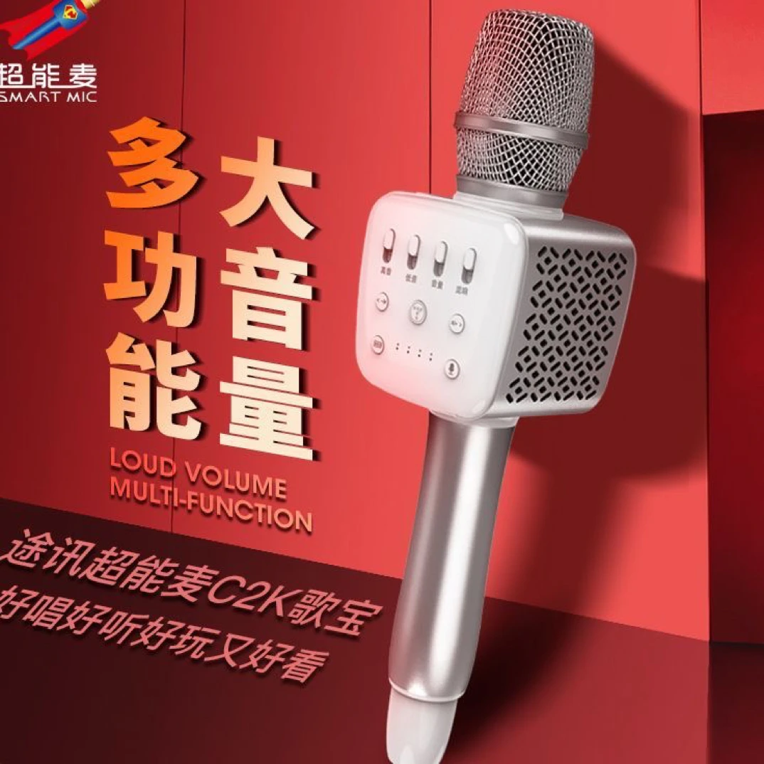 途讯C2话筒音响一体麦克风无线蓝牙全民K歌神器带U段便携式