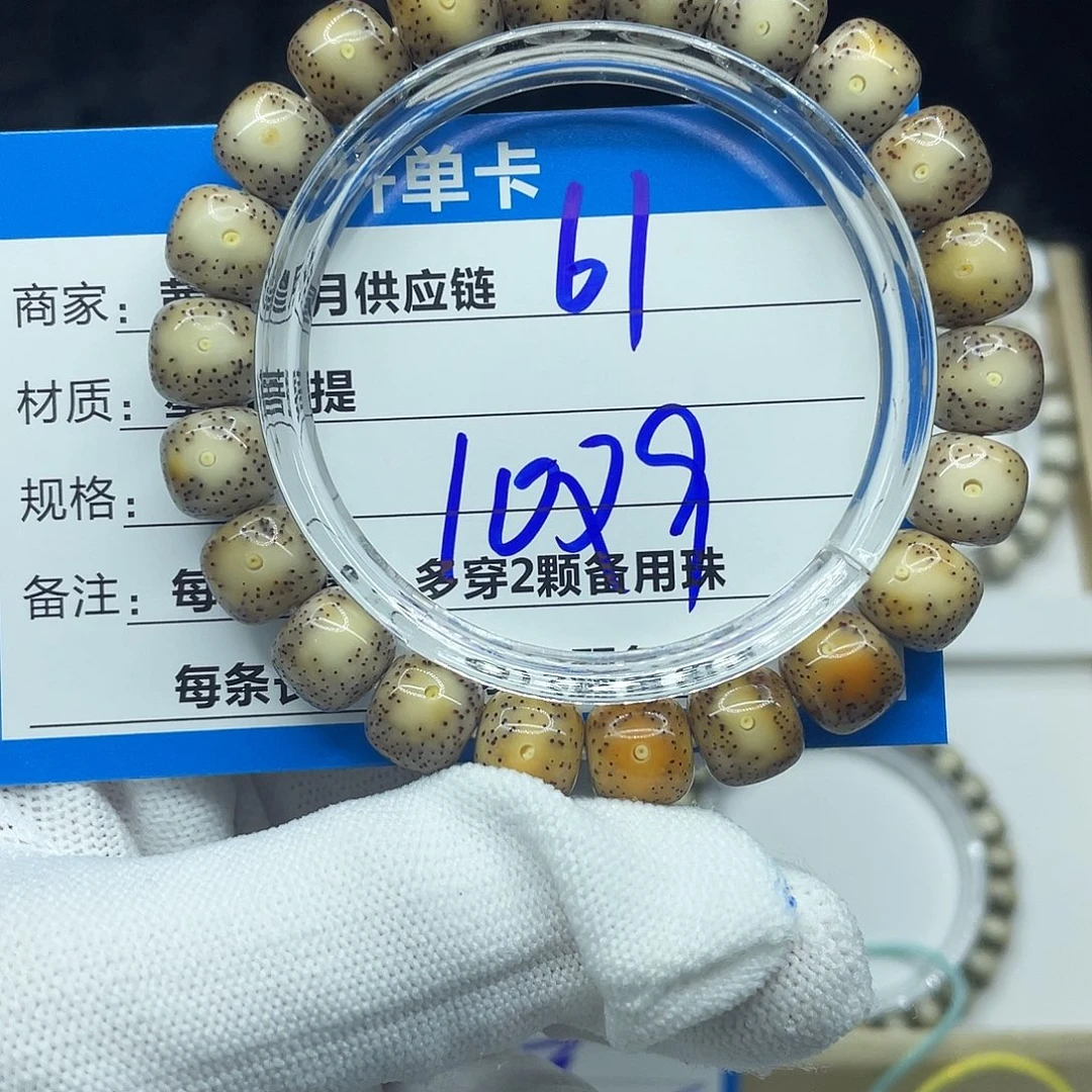 星月菩提吊坠61。