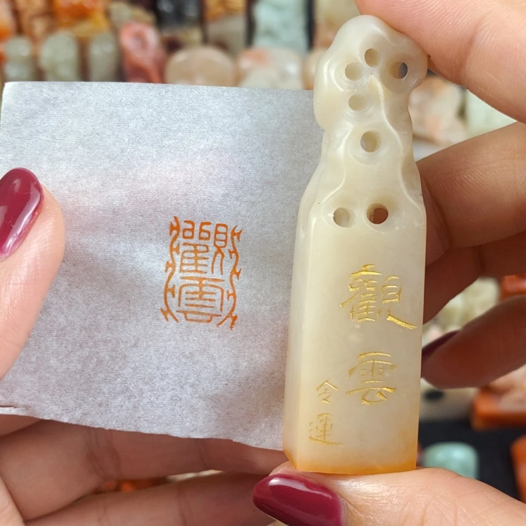 昌化石印石手工篆刻