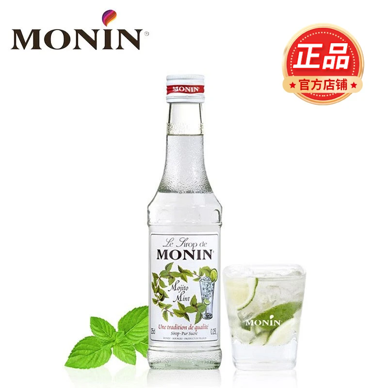 莫林MONIN 莫西多薄荷风味玻璃瓶装 250ml 咖啡伴侣鸡尾酒糖浆