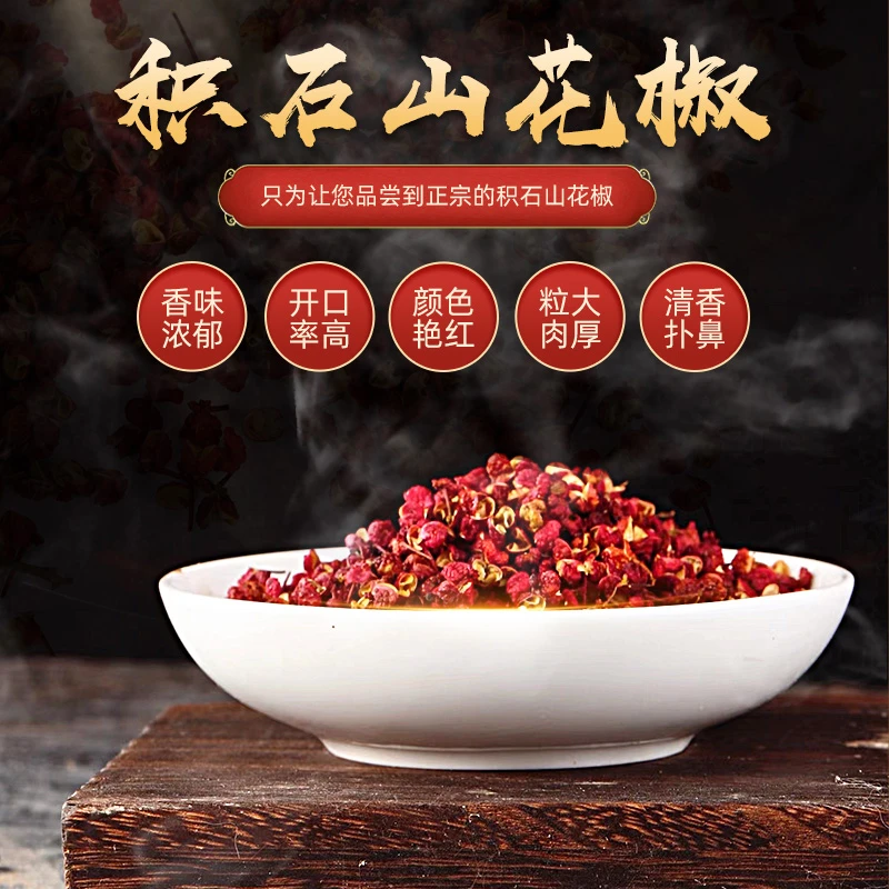 【火爆】甘肃甄选大红包特级花椒粒 特麻特香无硫熏 不满意全额退！