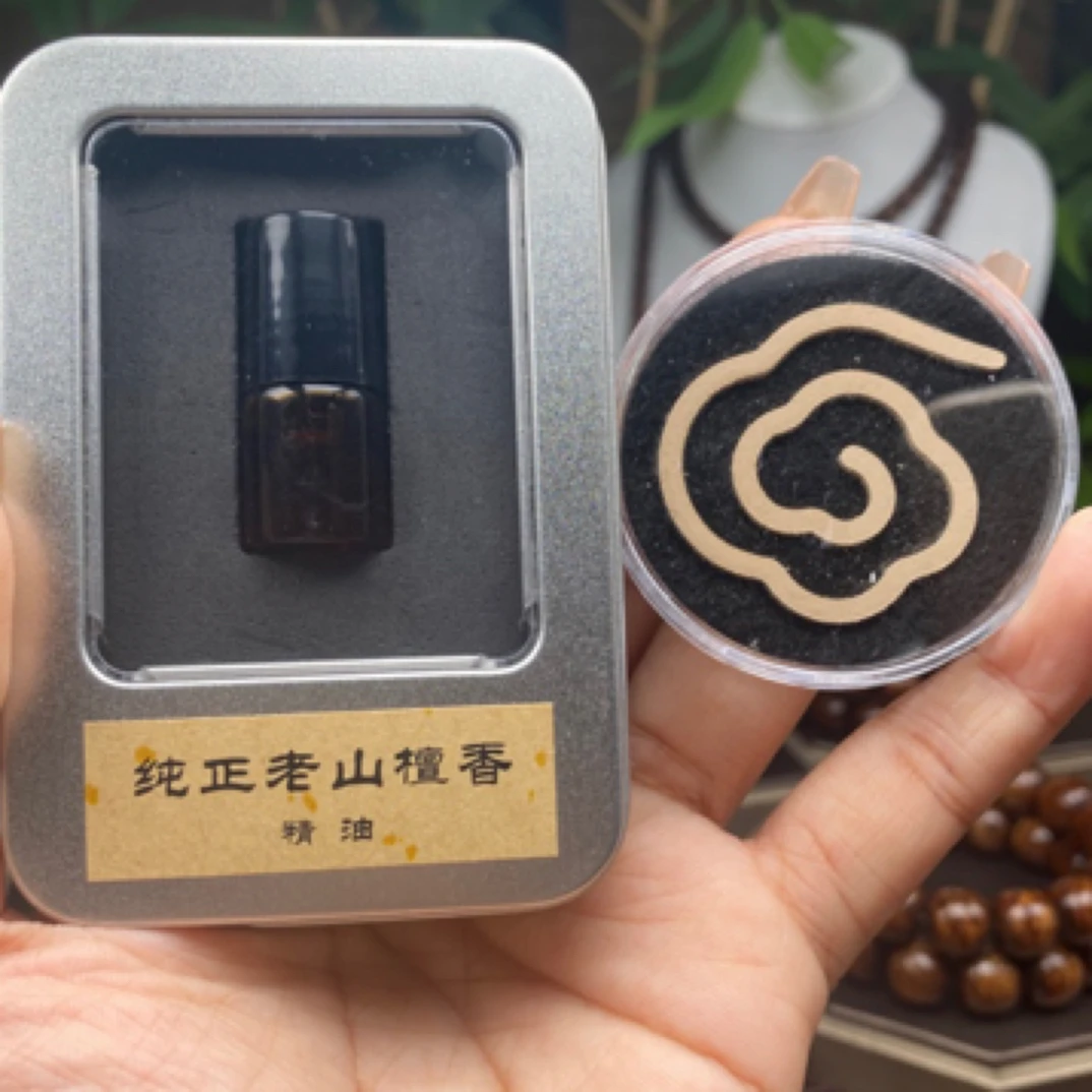 【老山檀精油】送祥云香