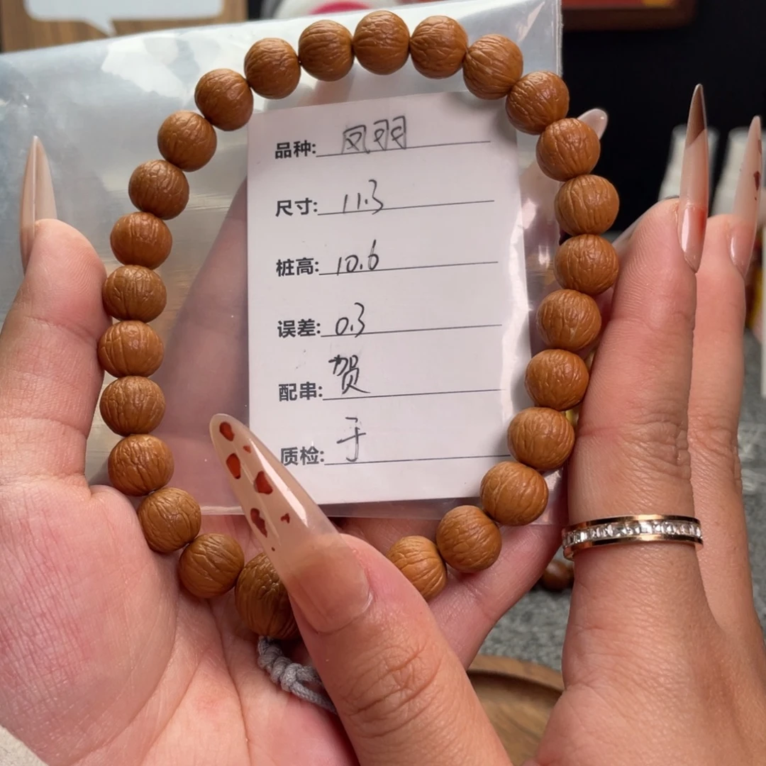 缘***。猴头核桃吊坠风羽