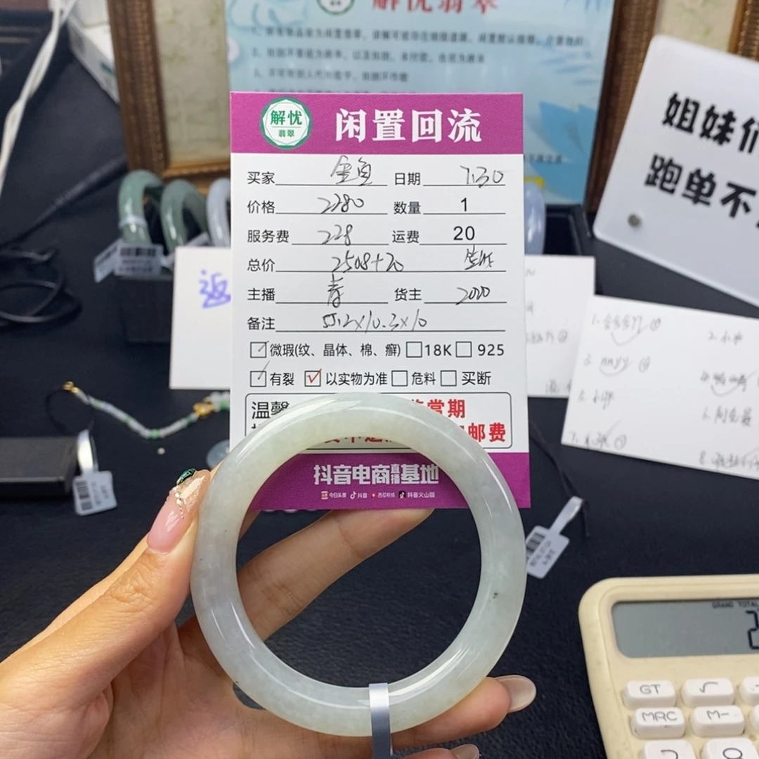 翡翠手镯未镶嵌?****?