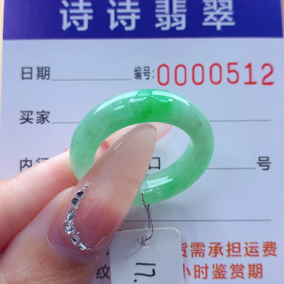 翡翠未镶嵌戒指缅甸A货
